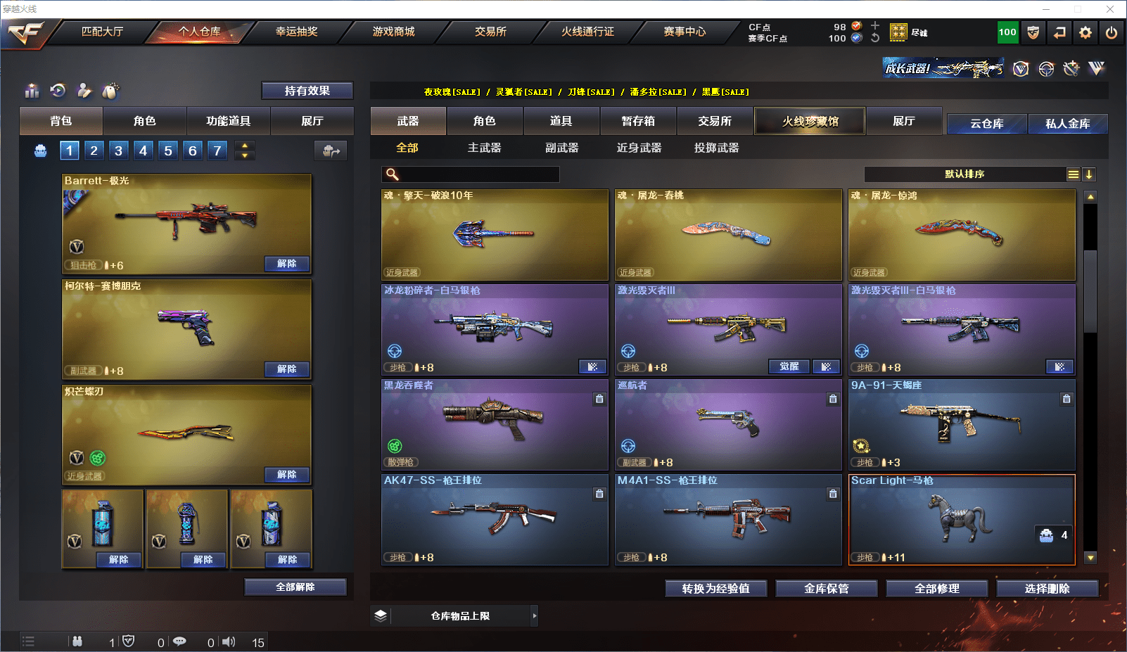 CFCMW371550穿越火线账号详情图11 CFCMW371550穿越火线账号详情图11