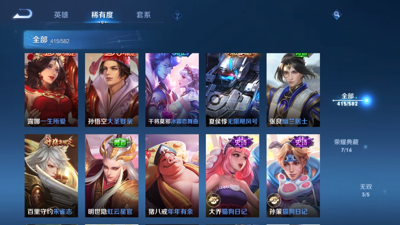 WZQM3371366王者荣耀账号详情图33 WZQM3371366王者荣耀账号详情图33