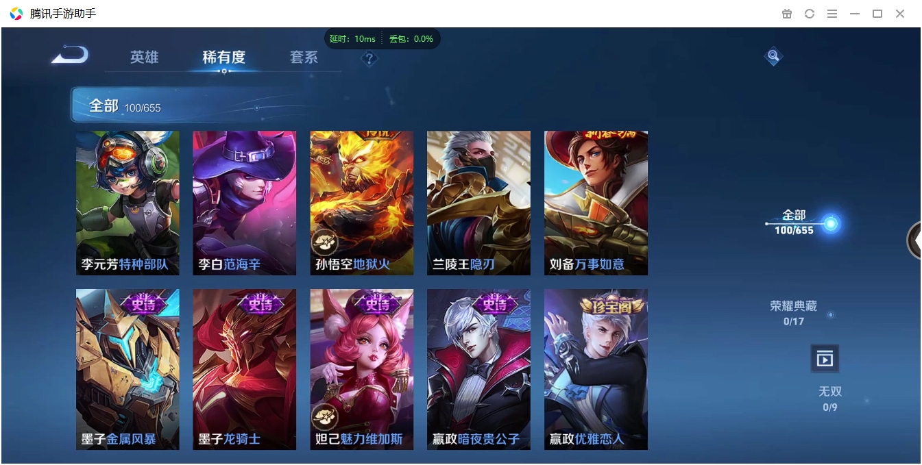 WZCMW3325276王者荣耀账号详情图13