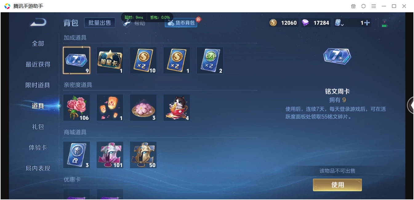 WZCMW3325242王者荣耀账号详情图11