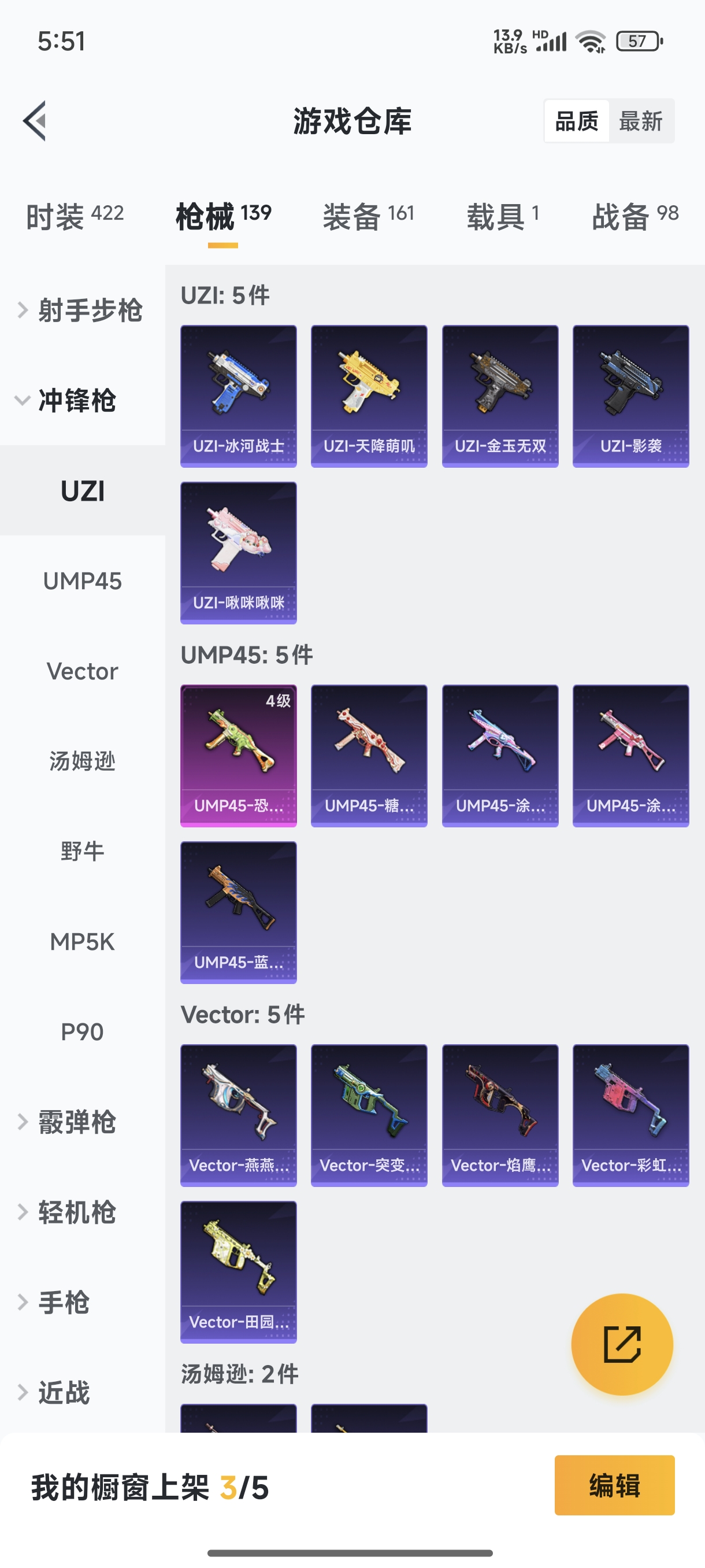 HPQM3389815和平精英账号详情图15 HPQM3389815和平精英账号详情图15