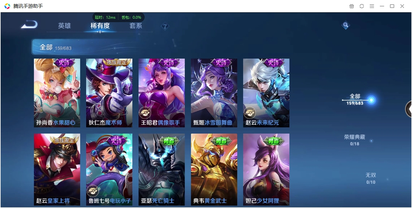 HPQM3389814和平精英账号详情图39 HPQM3389814和平精英账号详情图39