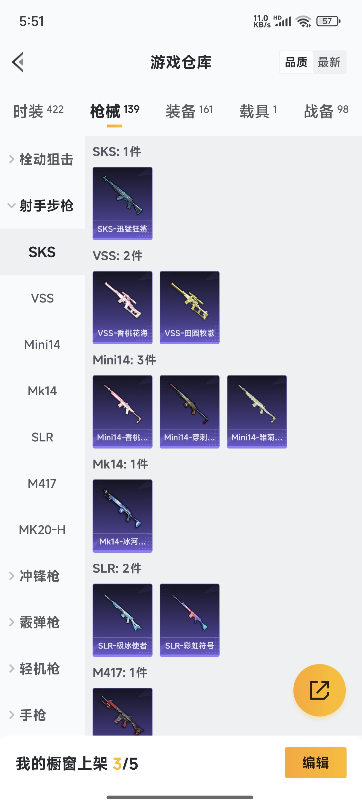 HPQM3389815和平精英账号详情图13 HPQM3389815和平精英账号详情图13