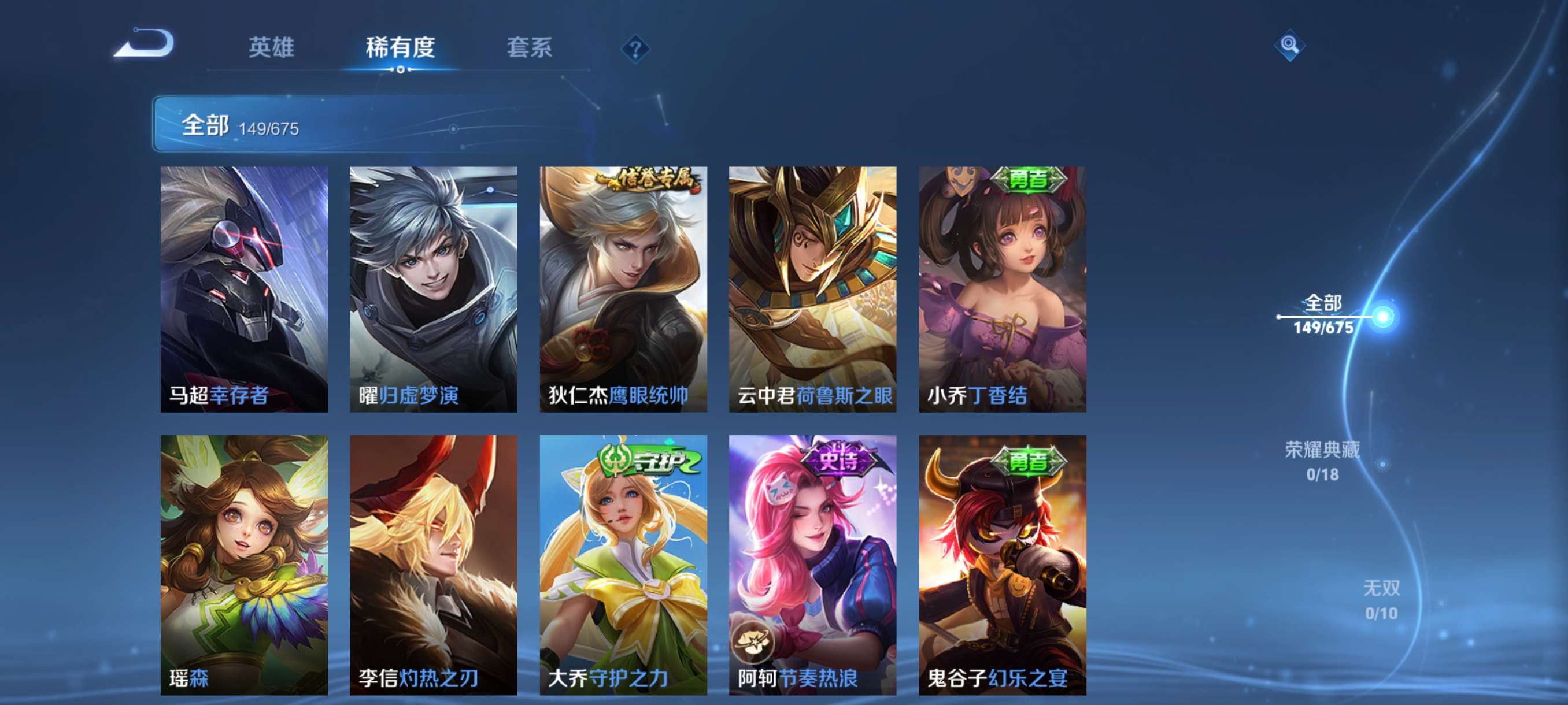 WZQM3461184王者荣耀账号详情图14