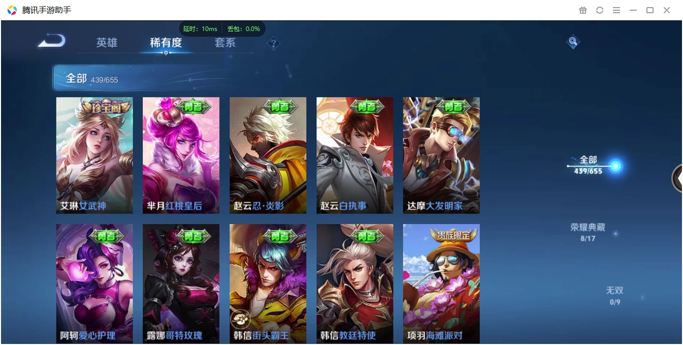 WZCMW3325278王者荣耀账号详情图52