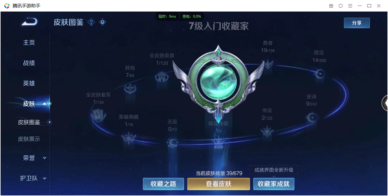 WZCMW3325248王者荣耀账号详情图4