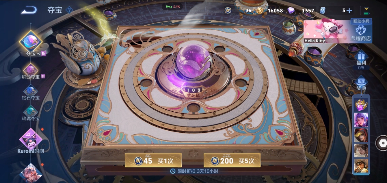 WZCMW3325298王者荣耀账号详情图18 WZCMW3325298王者荣耀账号详情图18