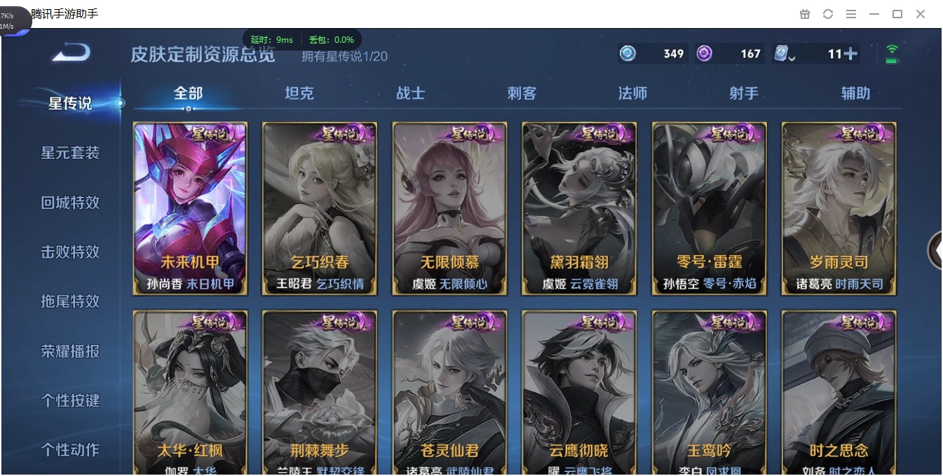 WZCMW3367407王者荣耀账号详情图26