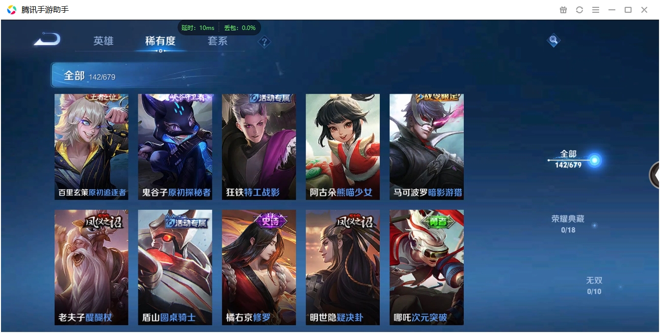 WZQM3371324王者荣耀账号详情图14