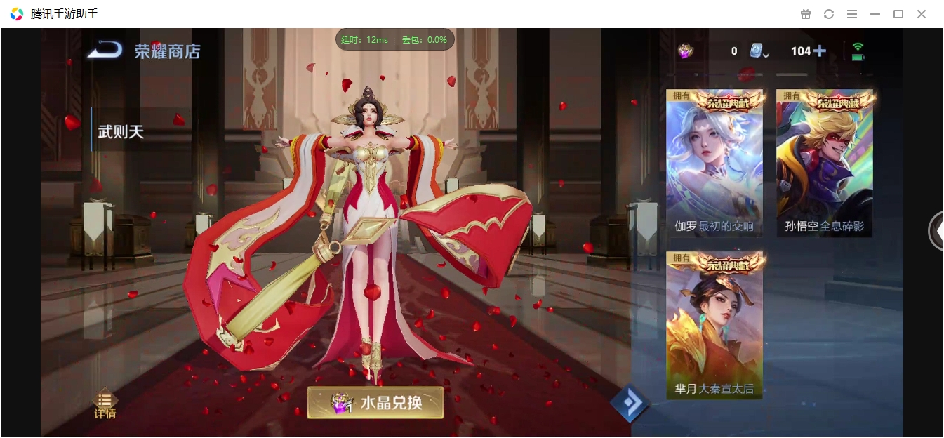 WZCMW3325236王者荣耀账号详情图33