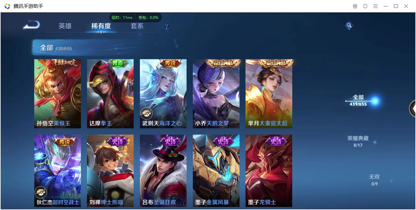 WZCMW3325278王者荣耀账号详情图47