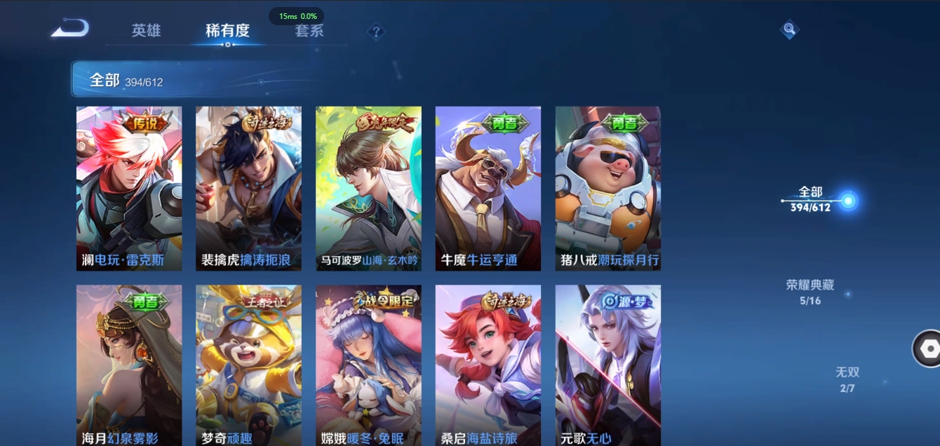 WZQM3371367王者荣耀账号详情图16 WZQM3371367王者荣耀账号详情图16