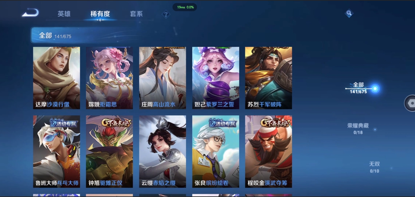 WZCMW3420169王者荣耀账号详情图11 WZCMW3420169王者荣耀账号详情图11