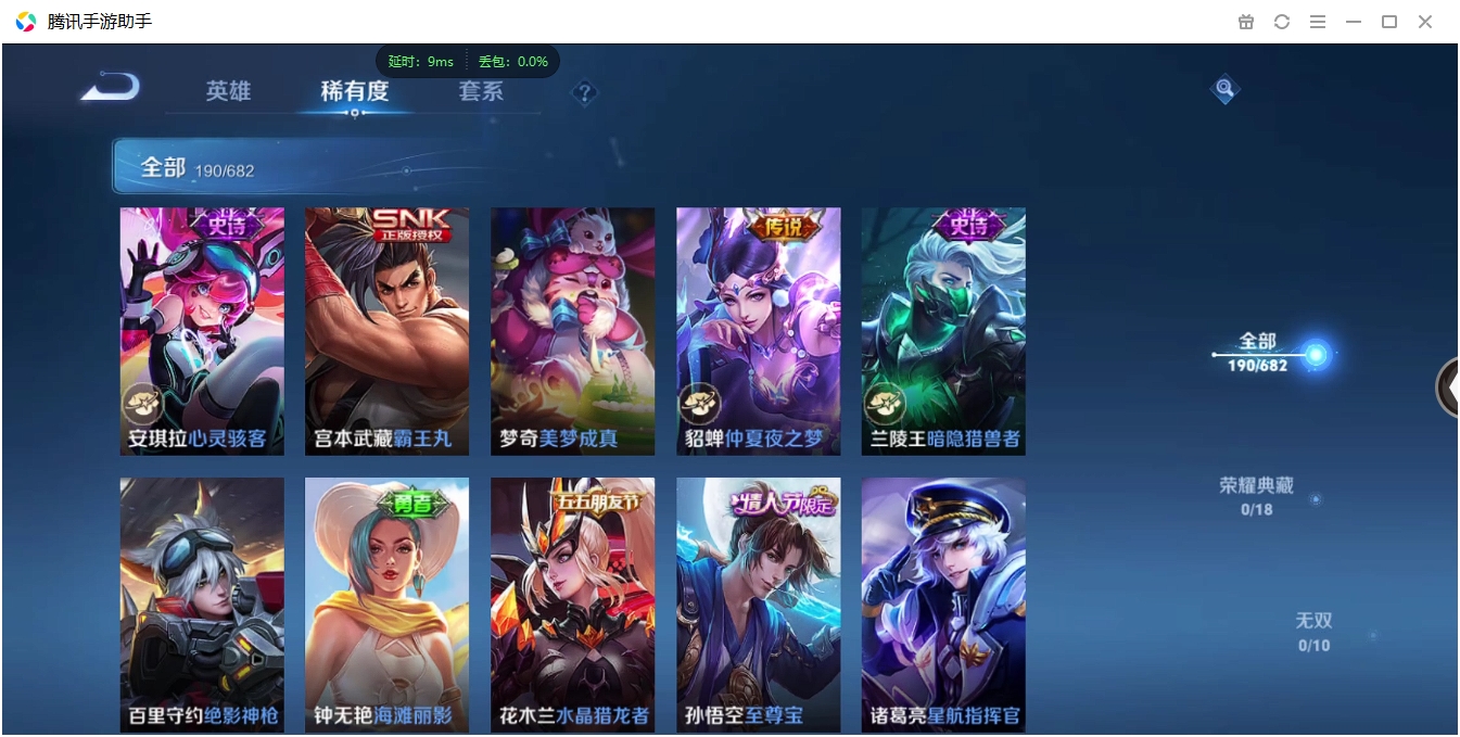 WZCMW3367407王者荣耀账号详情图20