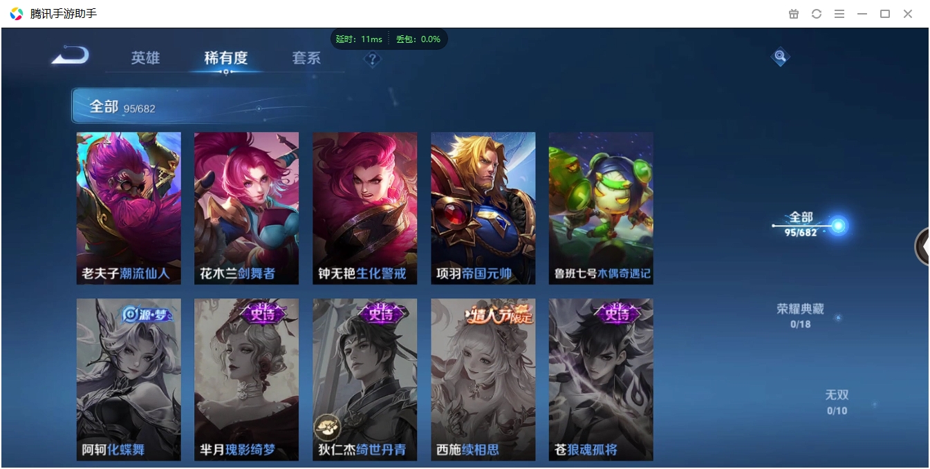 WZCMW3325234王者荣耀账号详情图15 WZCMW3325234王者荣耀账号详情图15