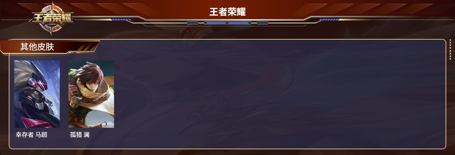 WZMK3197313王者荣耀账号详情图4 WZMK3197313王者荣耀账号详情图4