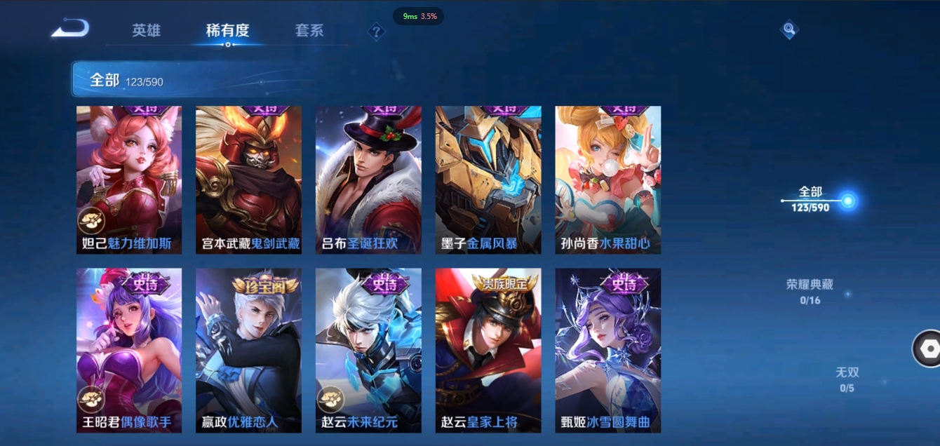 WZCMW3325298王者荣耀账号详情图15 WZCMW3325298王者荣耀账号详情图15