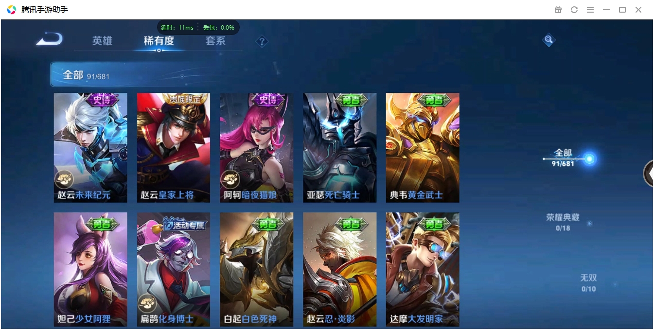 WZCMW3325239王者荣耀账号详情图13 WZCMW3325239王者荣耀账号详情图13