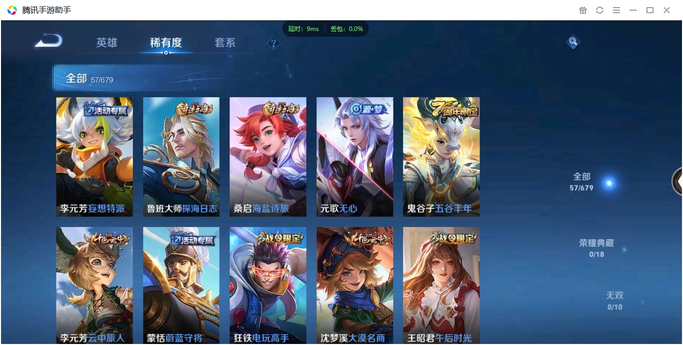 WZCMW3325251王者荣耀账号详情图5