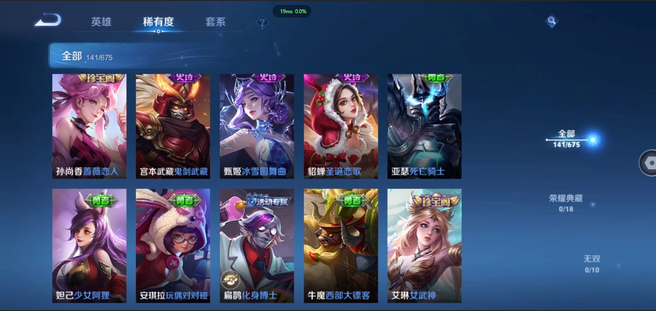 WZCMW3420169王者荣耀账号详情图10 WZCMW3420169王者荣耀账号详情图10