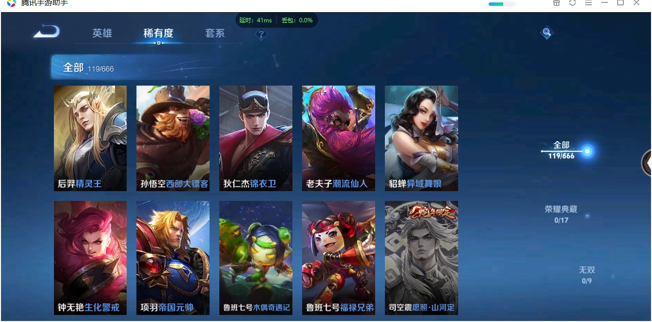 WZCMW3325273王者荣耀账号详情图17