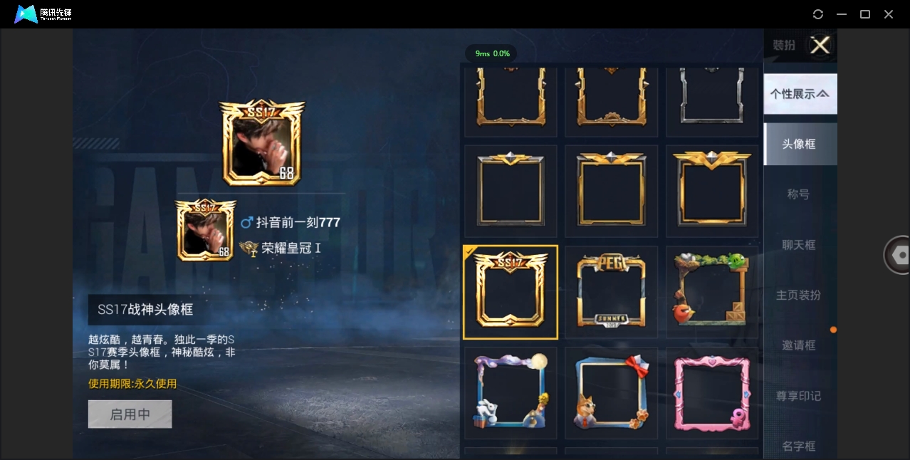 HPQM3389817和平精英账号详情图32 HPQM3389817和平精英账号详情图32