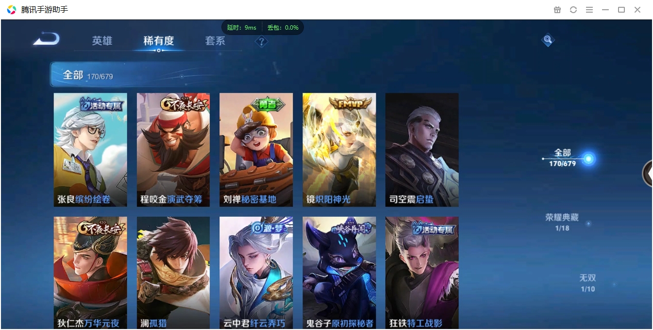 WZCMW3325249王者荣耀账号详情图13