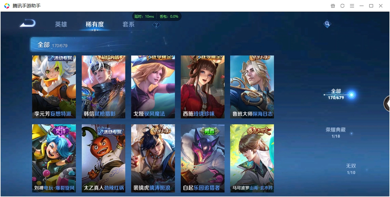 WZCMW3325249王者荣耀账号详情图10