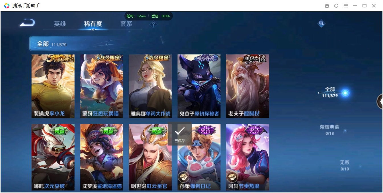 WZCMW3325244王者荣耀账号详情图11 WZCMW3325244王者荣耀账号详情图11