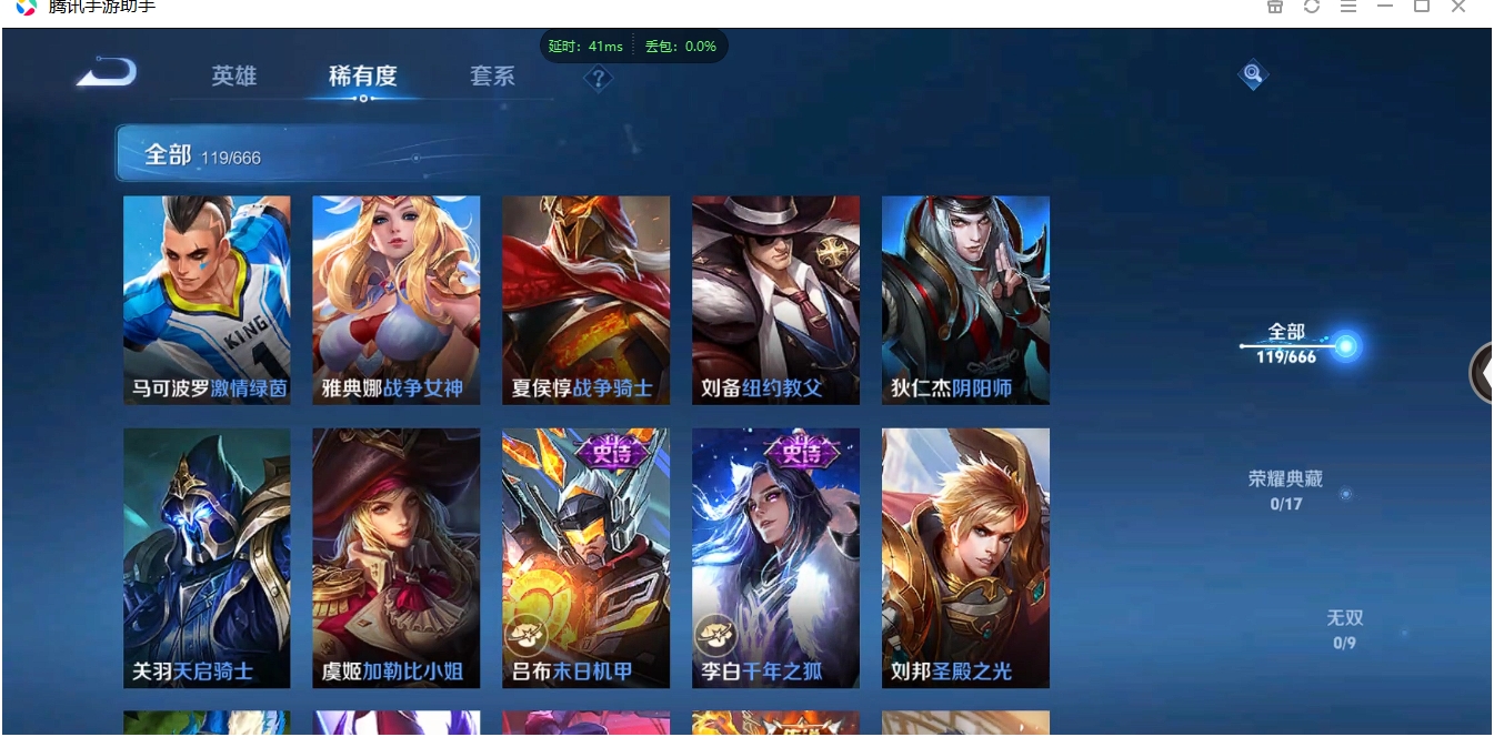 WZCMW3325273王者荣耀账号详情图13