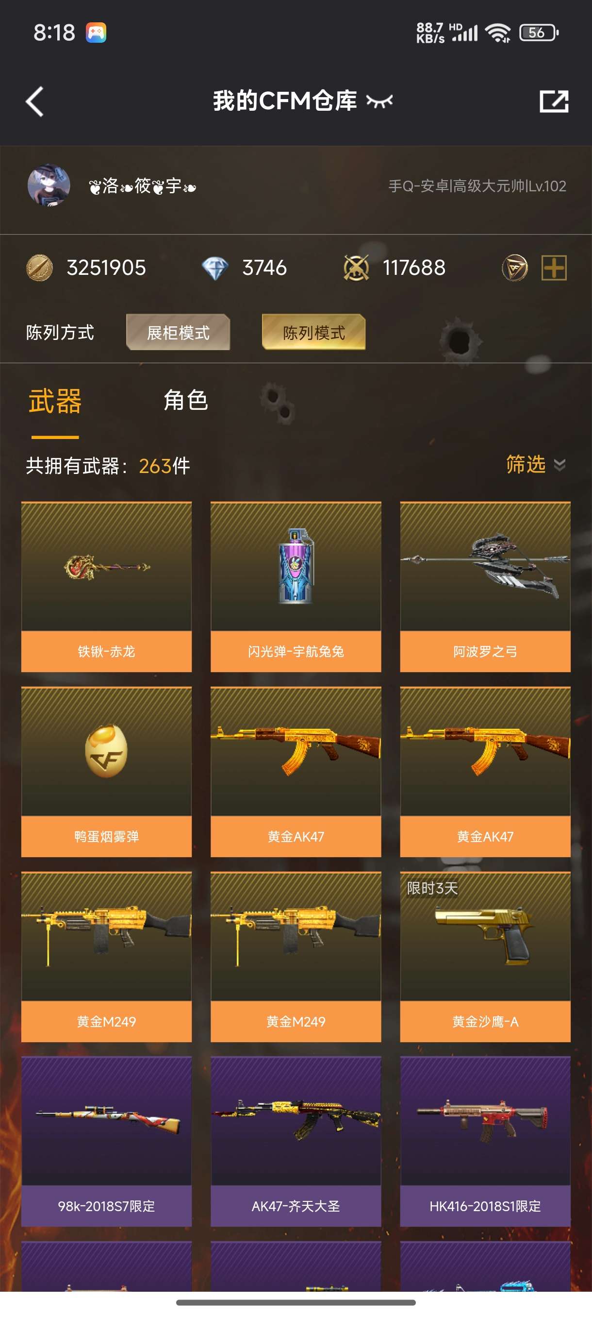 WZCMW3325278王者荣耀账号详情图76