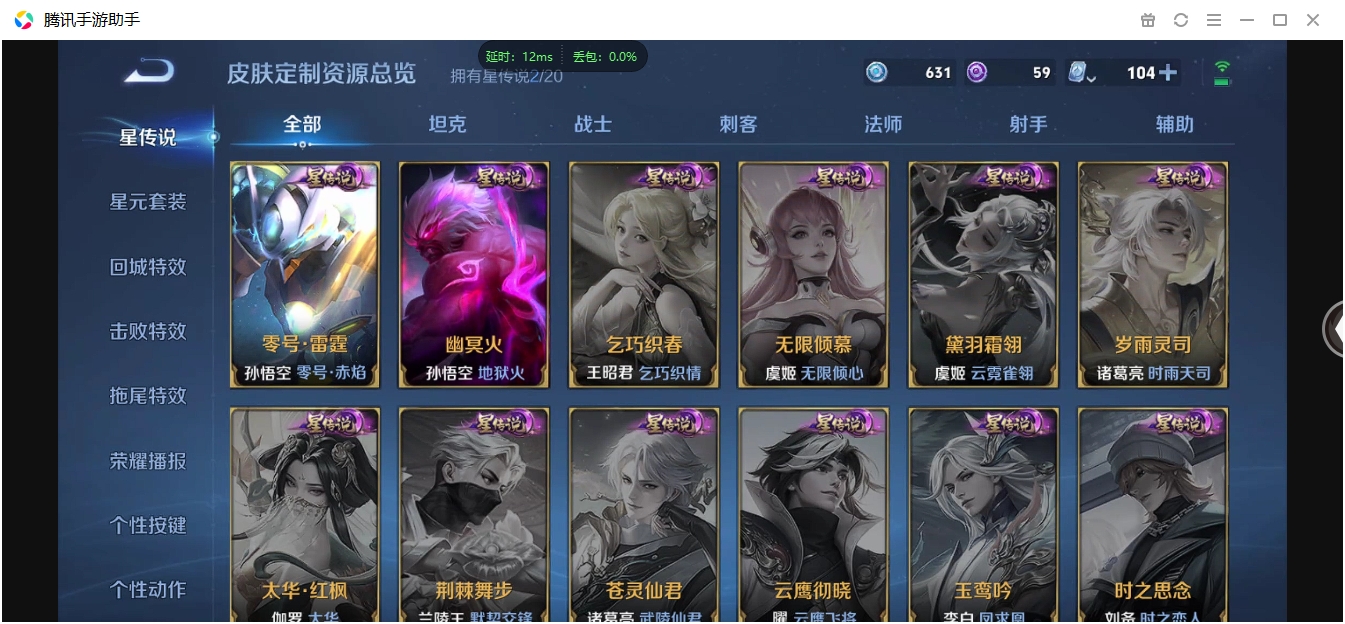 WZCMW3325236王者荣耀账号详情图30