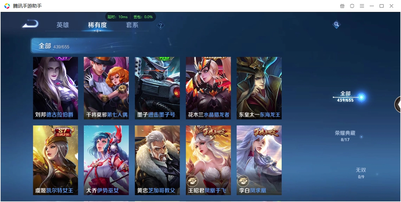 WZCMW3325278王者荣耀账号详情图42