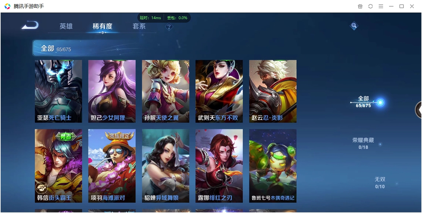 WZCMW3325263王者荣耀账号详情图10