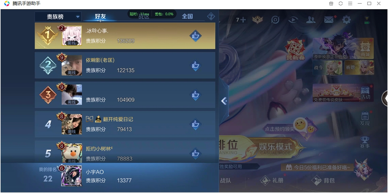 WZQM3371330王者荣耀账号详情图23 WZQM3371330王者荣耀账号详情图23