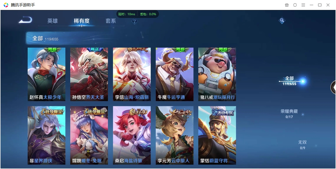 WZCMW3325277王者荣耀账号详情图9 WZCMW3325277王者荣耀账号详情图9