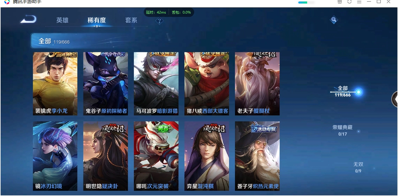 WZCMW3325273王者荣耀账号详情图9