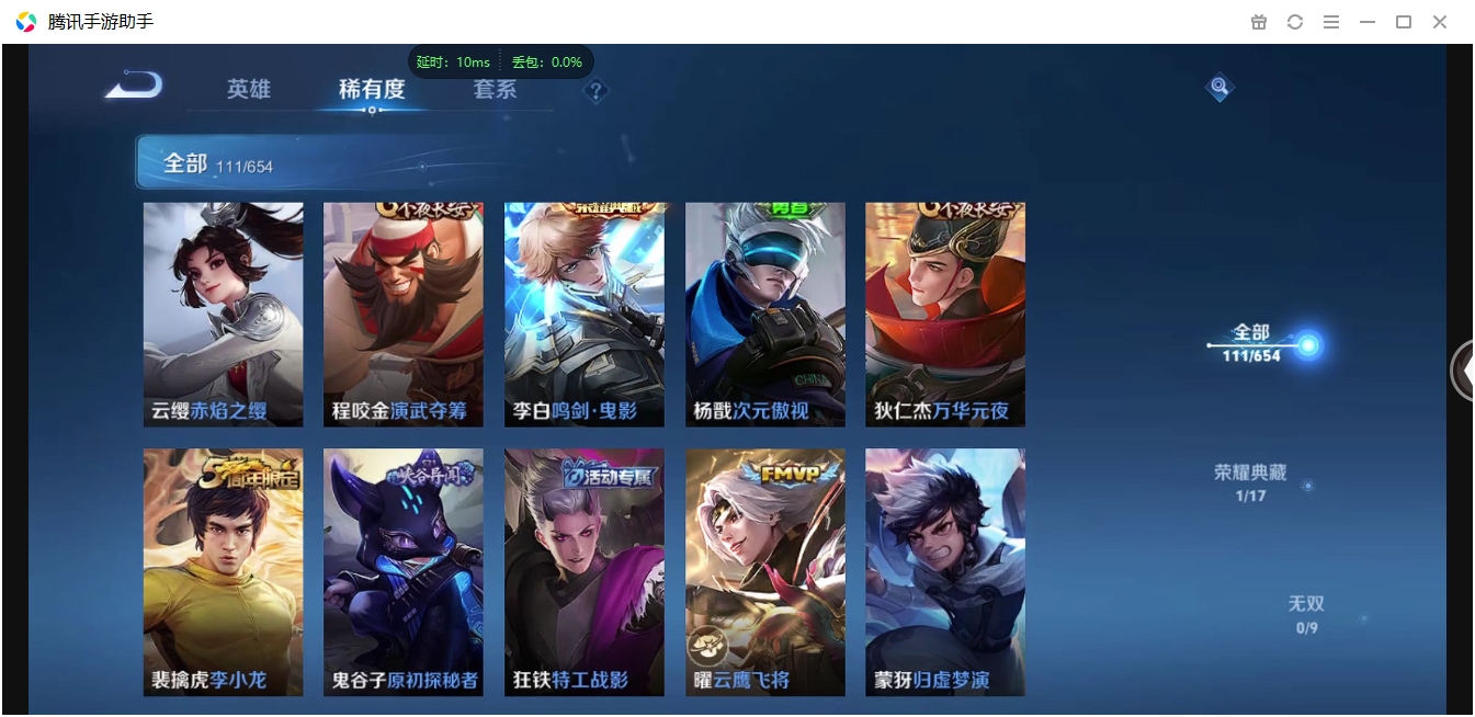 WZCMW3325279王者荣耀账号详情图9