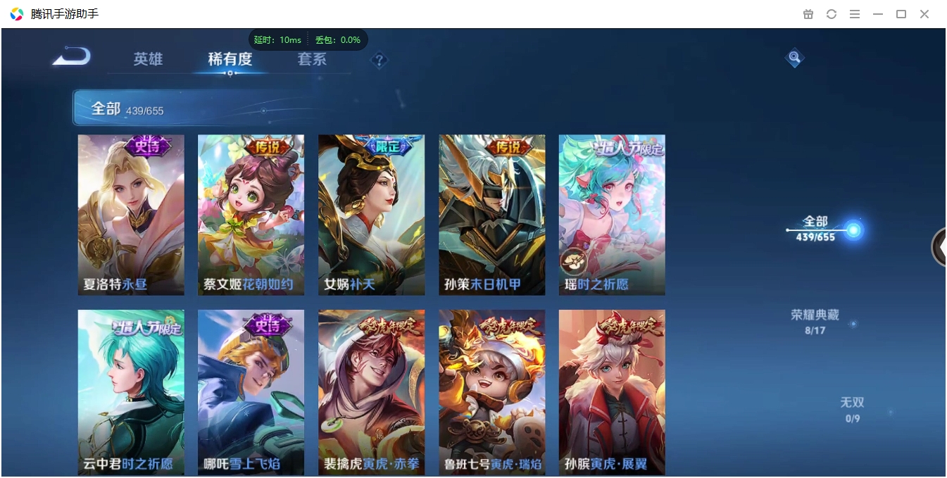 WZCMW3325278王者荣耀账号详情图18