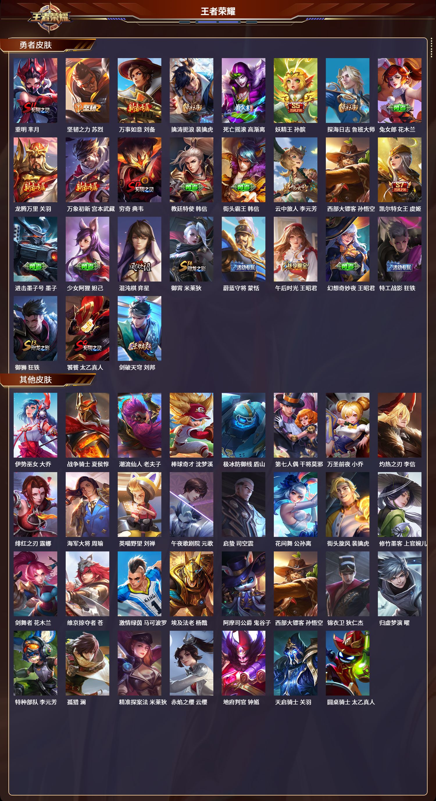 WZCMW3325275王者荣耀账号详情图3 WZCMW3325275王者荣耀账号详情图3