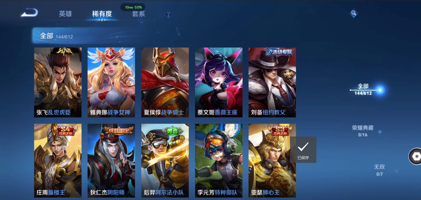 WZQM3371343王者荣耀账号详情图17