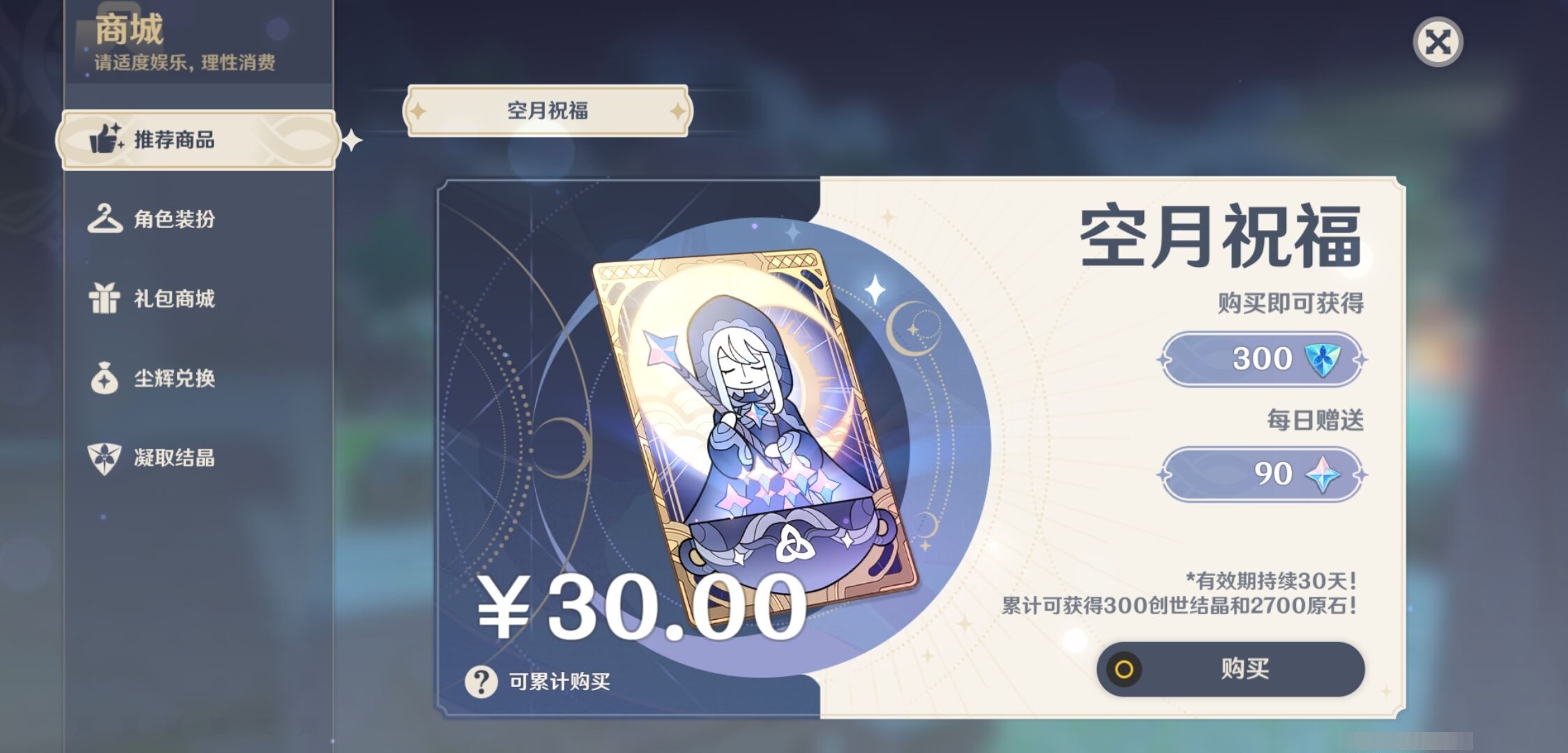 YSMK35819原神账号详情图10 YSMK35819原神账号详情图10