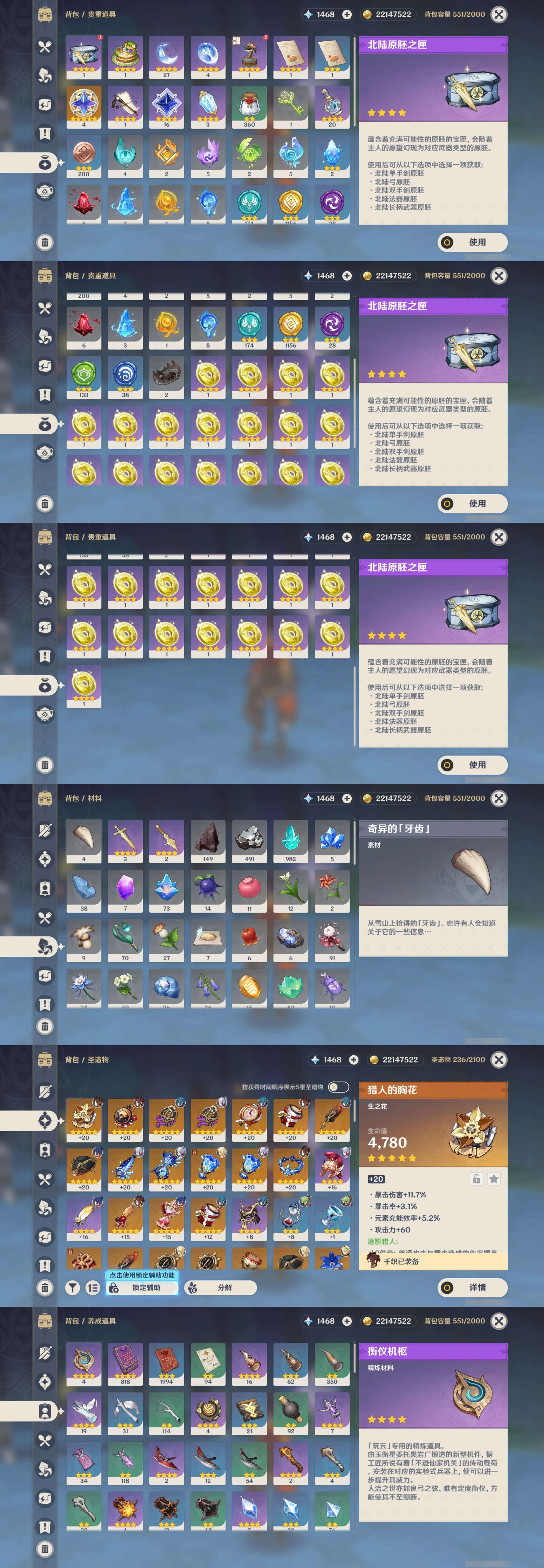 YSMK35818原神账号详情图5