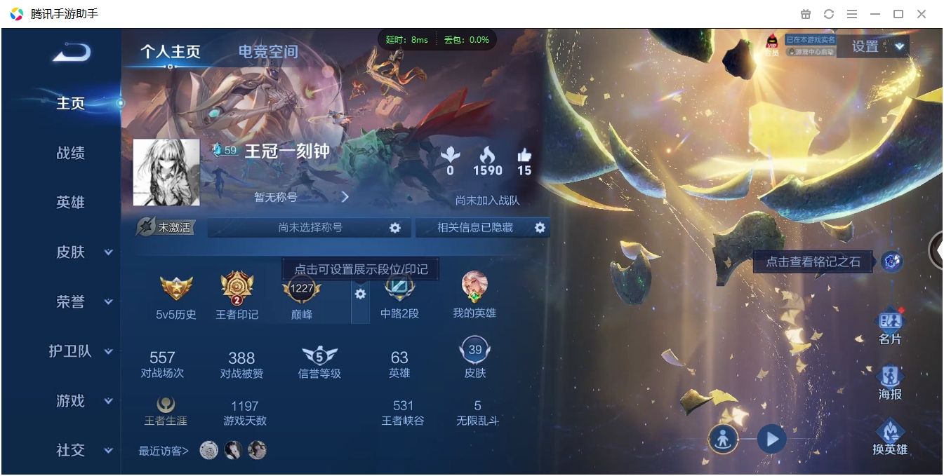 WZCMW3325248王者荣耀账号详情图3