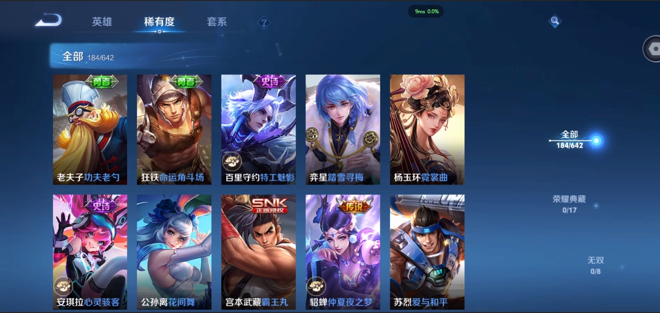 WZCMW3325284王者荣耀账号详情图17 WZCMW3325284王者荣耀账号详情图17