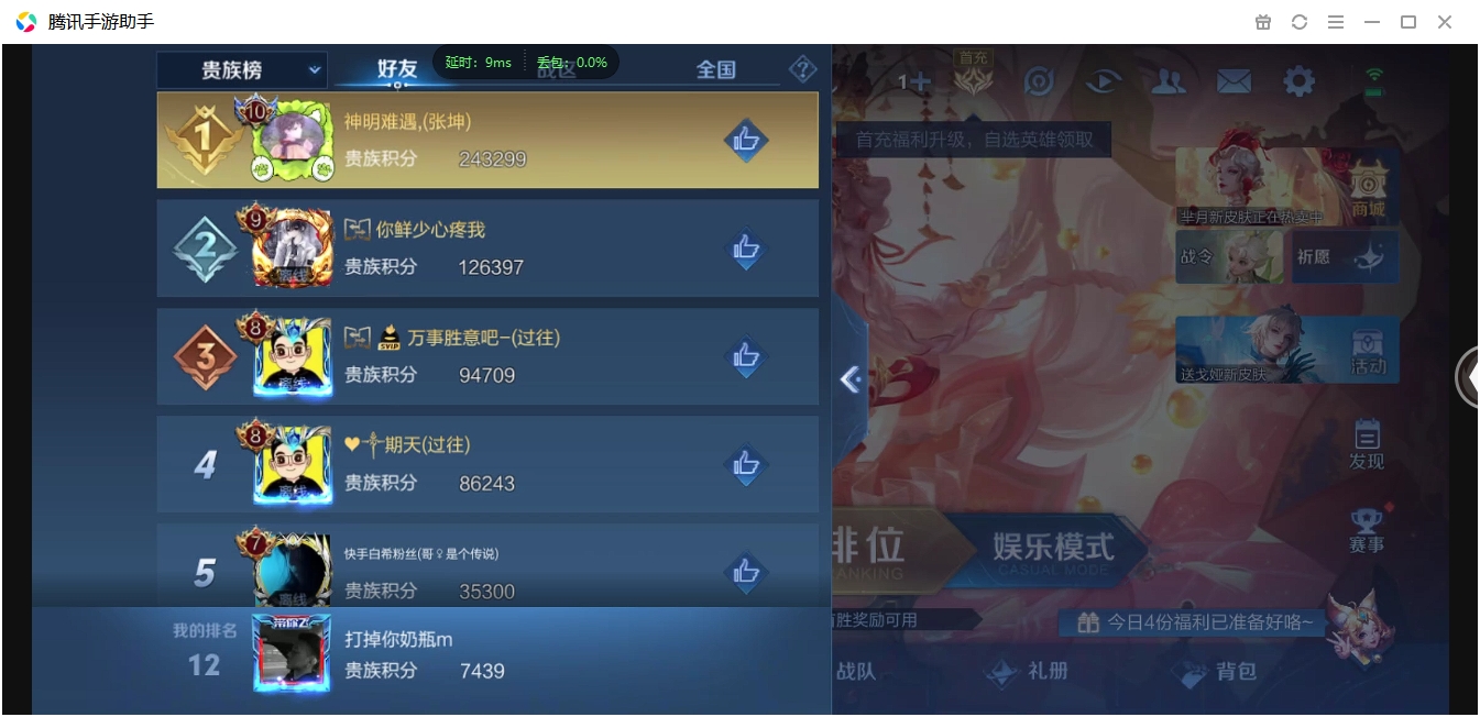 WZCMW3325242王者荣耀账号详情图12