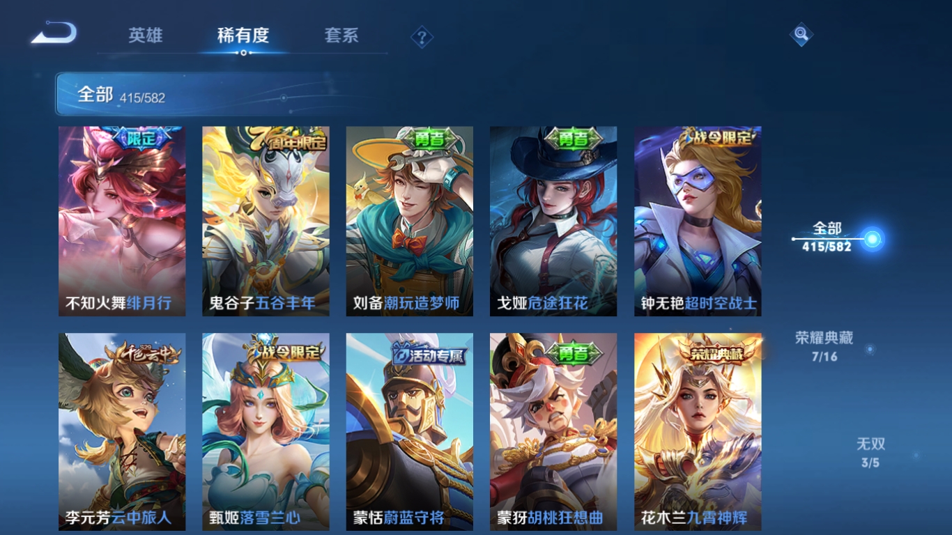 WZQM3371366王者荣耀账号详情图10 WZQM3371366王者荣耀账号详情图10