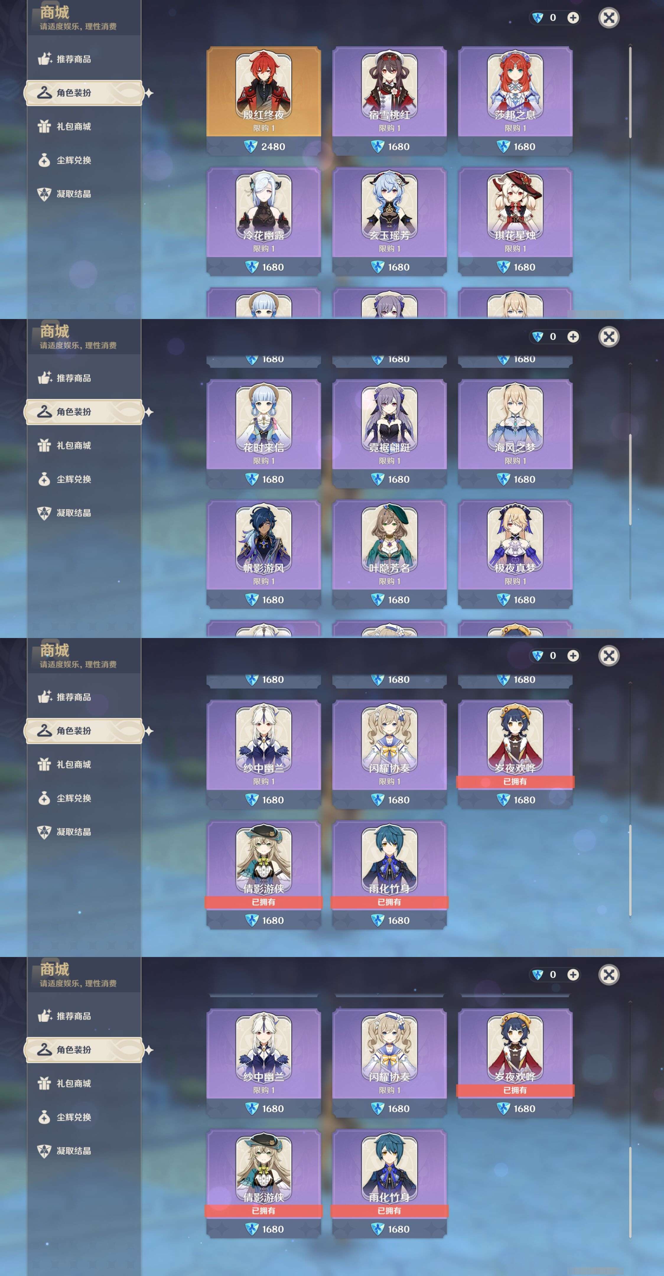 YSMK35810原神账号详情图9 YSMK35810原神账号详情图9
