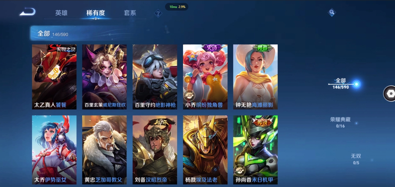 WZCMW3325292王者荣耀账号详情图16