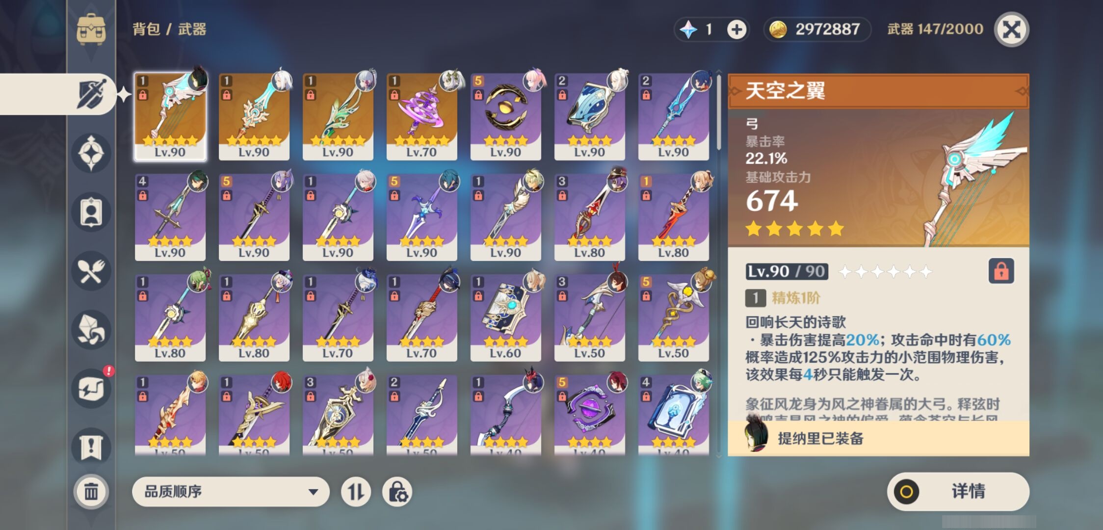 YSMK35815原神账号详情图4